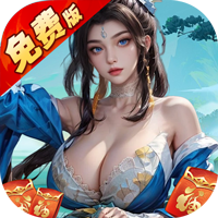 烽火燎原（0.05折免費版返代金）